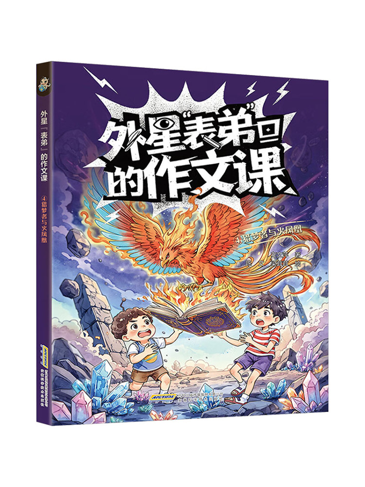 Book-Winshare 【alien Cousin's  - Science Hunter 评论和价格