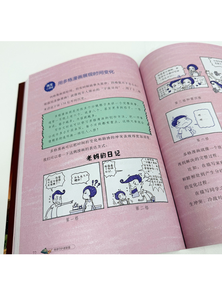Book-Winshare 【alien Cousin's  - Science Hunter 评论和价格